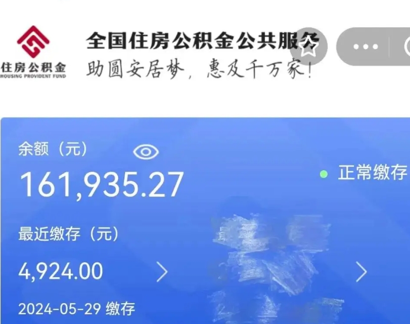 商洛离职公积金什么时候可以取（公积金离职之后什么时候能提取）